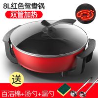多功能鸳鸯电火锅电热锅宿舍家用神器双管大功率大容量加不粘锅|8L-红色-双管鸳鸯锅-百-勺
