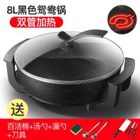多功能鸳鸯电火锅电热锅宿舍家用神器双管大功率大容量加不粘锅|8L麦饭石-双管鸳鸯锅-百-勺-刀具