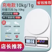 电子秤厨房称烘焙秤家用食物克称商用珠宝秤0.1g1g小天平称|10KG/1G充电款[大礼包]
