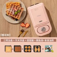 定时三明治机早餐机多功能轻食面包机华夫网红吐司压烤机|粉+华夫+三明治+鲷鱼+甜甜圈