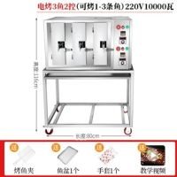 烤鱼炉商用燃气木炭烤电烤箱不锈钢厂家直销|3鱼电烤双控380v