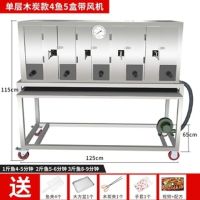 烤鱼炉商用燃气木炭烤电烤箱不锈钢厂家直销|4鱼5盒碳烤带风机