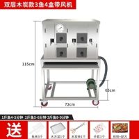 烤鱼炉商用燃气木炭烤电烤箱不锈钢厂家直销|3鱼4盒双碳烤带风机
