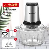 大容量电动绞肉机家用多功能料理机搅拌机搅馅绞馅机蒜泥辣椒粉碎|[加厚304不锈钢玻璃杯]2L 共1套刀