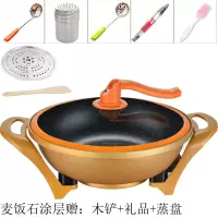 真空电热锅家用电火锅多功能元宝锅电炒锅宿舍不粘蒸煮饭炒菜电锅|真空（麦饭石内胆）+木铲+礼品+蒸盘 34CM