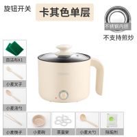旋钮不粘多功能电热锅小电火锅电煮锅电炒锅学生寝宿舍家用煮面锅|旋钮款-卡其色 不锈钢款+蒸笼+送八礼[不可煎炒]