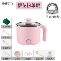 旋钮不粘多功能电热锅小电火锅电煮锅电炒锅学生寝宿舍家用煮面锅|旋钮款-粉红色 不锈钢款+蒸笼+送八礼[不可煎炒]