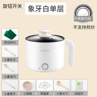 旋钮不粘多功能电热锅小电火锅电煮锅电炒锅学生寝宿舍家用煮面锅|旋钮款-象牙白 不锈钢款+蒸笼+送八礼[不可煎炒]