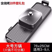 电烧烤炉家用韩式多功能烤肉烤盘两用涮烤火锅烧烤一体锅6-10人|双控大号豪华不分离方锅