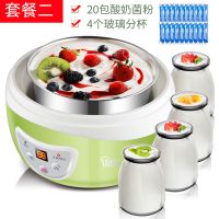 智能全自动酸奶机家用多功能米酒纳豆定时不锈钢|不锈钢内胆分享套餐