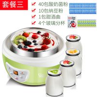 智能全自动酸奶机家用多功能米酒纳豆定时不锈钢|不锈钢内胆豪华套餐