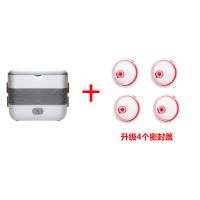 慕斯朵电热加热保温蒸煮饭盒便当可插电上班族便携式带饭神器宿舍|双层4胆白灰色+密封盖