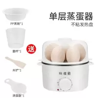 早餐神器 蒸蛋器定时自动断电 大容量多功能家用煮蛋器迷你煎蛋器|单层不粘盘+4礼（可煎蛋）
