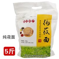 多面手饸饹机 不锈钢多功能面条机家用河捞面机空心面莜面窝窝机|莜面5斤（不含机子）