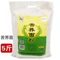 多面手饸饹机 不锈钢多功能面条机家用河捞面机空心面莜面窝窝机|苦荞面5斤(不含机子)