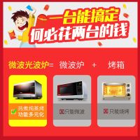 /微波炉家用平板智能光波炉烤箱一体g70f20cp-d2