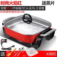 多功能韩式电热锅烧烤一体蒸煮电炒锅学生宿舍不粘炒菜电火锅家用|红6L双管加热+铲子勺子漏勺蒸片