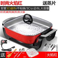 多功能韩式电热锅烧烤一体蒸煮电炒锅学生宿舍不粘炒菜电火锅家用|红6L双管加热+铲子勺子漏勺蒸片刀具