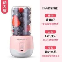 便携式榨汁机家用水果小型充电迷你炸果汁机电动学生榨汁杯|粉动力款玻璃杯4叶刀