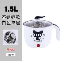 不沾电煮锅多功能学生宿舍迷你煮粥电火锅电炒锅家用泡面锅蒸蛋锅|亮白色 1.8L双层-不锈钢款