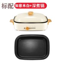 多功能料理锅电烧烤锅网红火锅烤肉机 一体家用早餐电煮蒸锅|如意米白色 中配