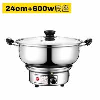 不锈钢电热锅多功能分体电煮锅调温式泡面锅宿舍学生锅家用电火锅|24cm锅配600W底座+电源线