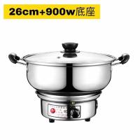 不锈钢电热锅多功能分体电煮锅调温式泡面锅宿舍学生锅家用电火锅|26cm锅配900W底座+电源线