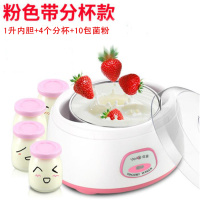 酸奶机 家用全自动不锈钢 纳豆 米酒 分杯|1011酸奶机加菌粉20包加分杯