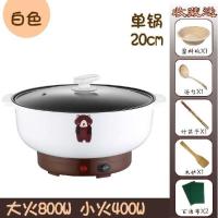 家用电炒锅电煮锅多功能电热锅煮面锅泡面锅学生锅宿舍电热火锅|白色 28cm不粘锅+1个蒸笼