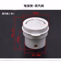 电饭锅煲配件 电饭煲排气阀 出气阀皮垫胶垫 蒸汽阀 安全阀|电饭煲蒸汽阀(中号)