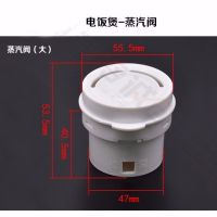 电饭锅煲配件 电饭煲排气阀 出气阀皮垫胶垫 蒸汽阀 安全阀|电饭煲蒸汽阀(大号)