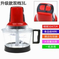 电动绞肉机家用小型料理机绞蒜绞菜绞辣椒搅拌机蒜泥饺子切打粉碎|3L双开[大容量]二副刀