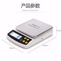家用厨房秤小型烘焙电子称食物克称刻度计量称重迷你天平小秤|10公斤1g+数据线 电池款