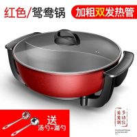 多功能鸳鸯电火锅家用电锅宿舍火锅电热锅煮饭炒菜一体不粘电煮锅|鸳鸯锅红+双管加热+勺子漏勺铲子