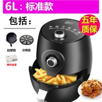 空气炸锅家用智能大容量无油多功能面包机电炸锅|6L标准配置电机