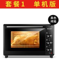 电烤箱家用小型多功能电烤箱全自动红薯|40升大容量