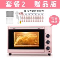 电烤箱家用小型多功能电烤箱全自动红薯|40L(粉)大容量+烘焙大礼包