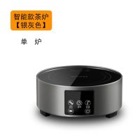 电陶炉家用办公迷你煮茶炉小型电磁炉煮茶器泡茶玻璃多功能|智能款银色茶炉