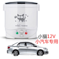 家用迷你电饭煲1l车载12v24v小电饭锅学生宿舍小饭煲1-2人|12v小车专用小黑猫图案