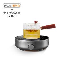 电陶炉家用办公迷你煮茶炉小型电磁炉煮茶器泡茶玻璃多功能|银灰色电茶炉+侧把手壶