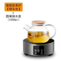 电陶炉家用办公迷你煮茶炉小型电磁炉煮茶器泡茶玻璃多功能|智能款银色茶炉+圆嘴壶