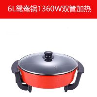 家用多功能鸳鸯电热锅无烟电火锅煮面锅双管加热大容量|[1360W]6L鸳鸯锅+双管加热 收藏店铺送汤勺漏勺