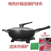 家用多功能鸳鸯电热锅无烟电火锅煮面锅双管加热大容量|[1320W]电热炒锅+送锅铲抹布 收藏店铺送汤勺漏勺