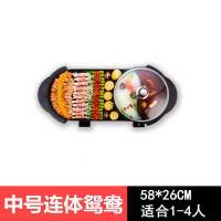 麦饭石电烧烤炉家用无烟电烤盘不粘烤肉机涮烤火锅一体锅鸳鸯火|中号连体鸳鸯[双控麦饭石] 即款[送20件大礼包99%选择]