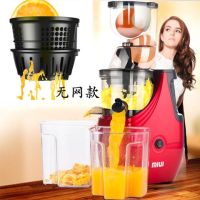 炸果汁榨汁机家用全自动果蔬渣汁分离多功能原汁豆浆机|红色无网款