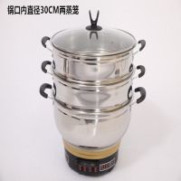 加厚多功能电热锅电炒锅电火锅不锈钢电热锅|加厚30CM带2蒸笼4个开关