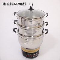加厚多功能电热锅电炒锅电火锅不锈钢电热锅|加厚32CM带2蒸笼4个开关