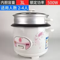 /电饭锅家用老式传统电饭煲不粘锅胆2-3-4-5-10人|3L电饭锅