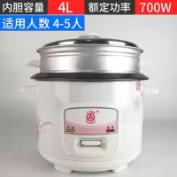/电饭锅家用老式传统电饭煲不粘锅胆2-3-4-5-10人|4L电饭锅