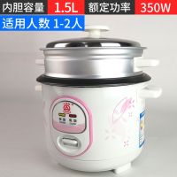 /电饭锅家用老式传统电饭煲不粘锅胆2-3-4-5-10人|1.5L电饭锅